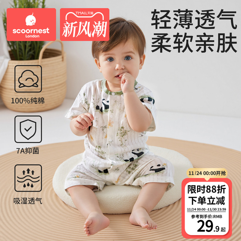 科巢婴儿短袖连体衣夏季新生儿纯棉薄款宝宝哈衣男孩女孩空调衣服