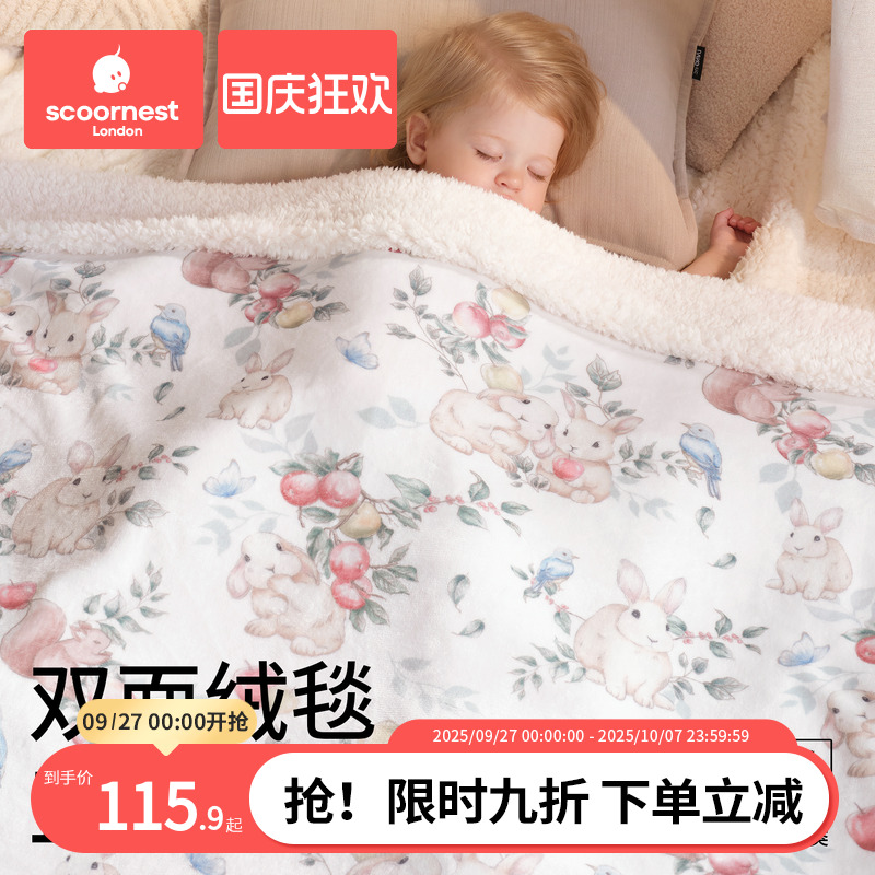 科巢婴儿毛毯云毯羊羔绒毯子秋冬季盖毯儿童加厚被子午睡沙发毯A