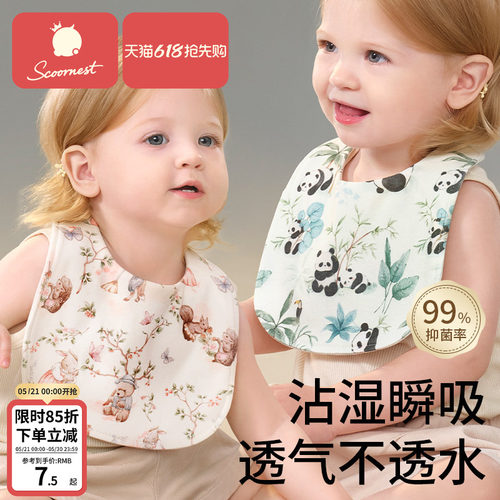 婴儿口水巾a类纯棉围嘴