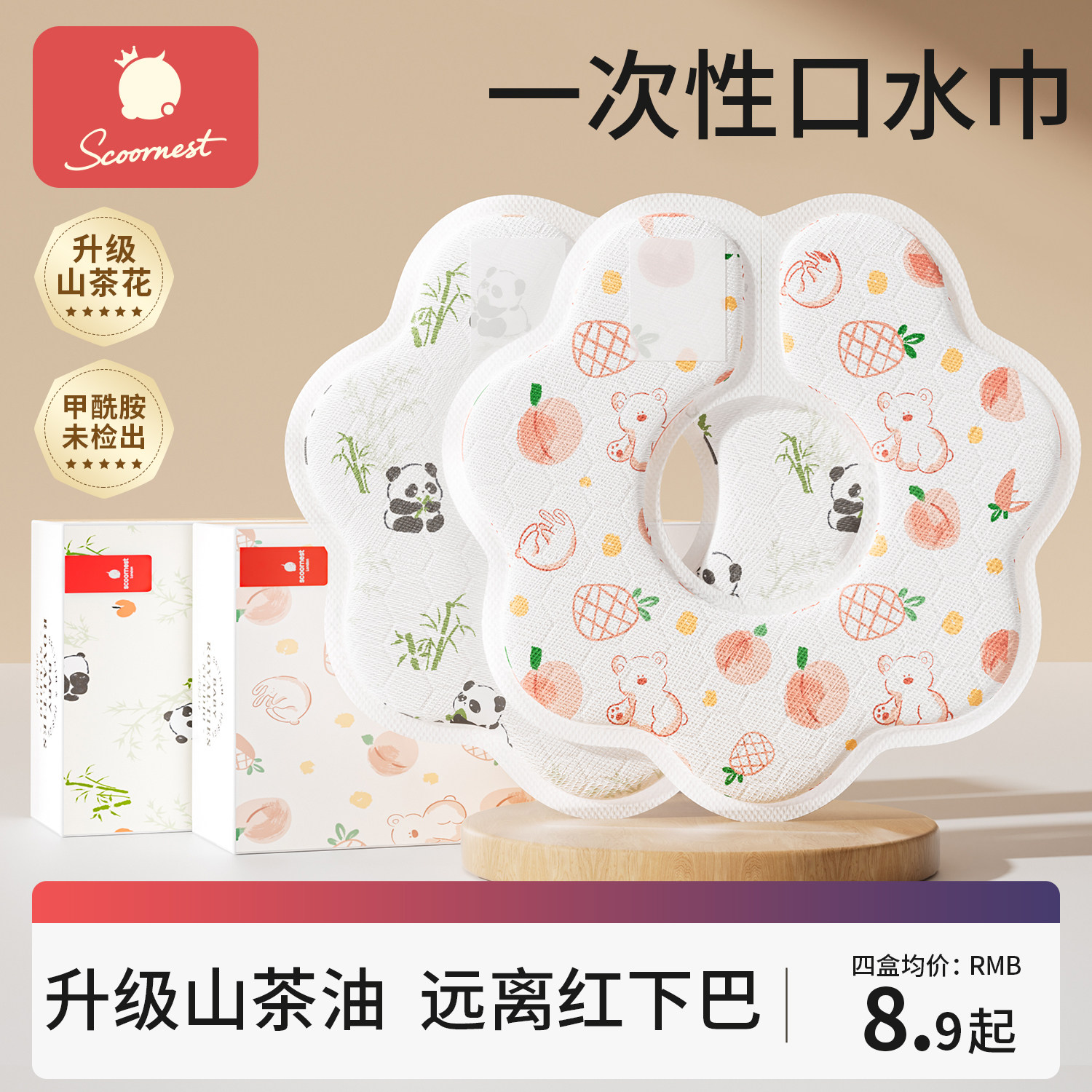 科巢婴幼儿一次性口水巾婴儿宝宝新生儿防水吐奶非纯棉纱布围嘴兜