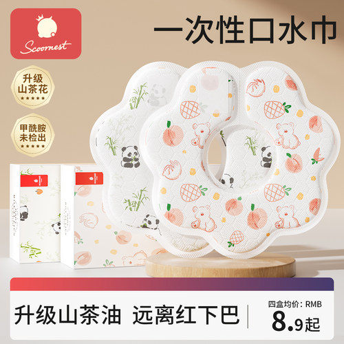 科巢婴幼儿一次性口水巾宝宝
