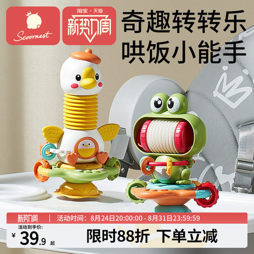 科巢餐椅转转乐0-1岁早教认知