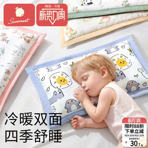 科巢儿童枕头四季可用