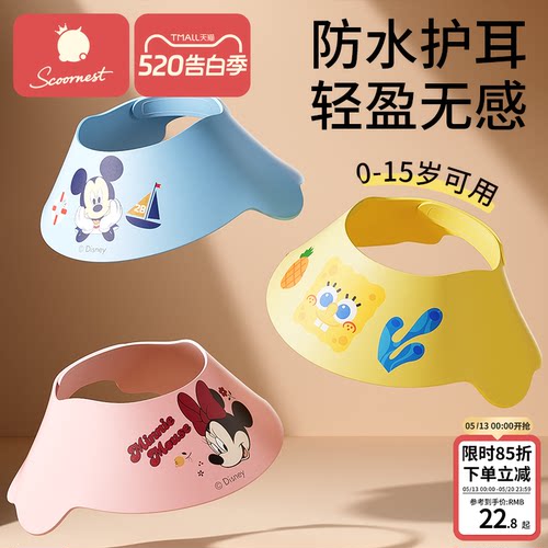 科巢儿童洗头挡水帽婴幼儿宝宝洗澡神器防水护耳小孩防洗头发浴帽