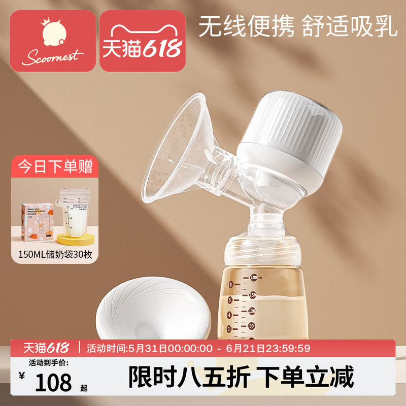 科巢电动吸奶器孕产妇全自动一体式无痛按摩拔挤奶器单边便携轻音