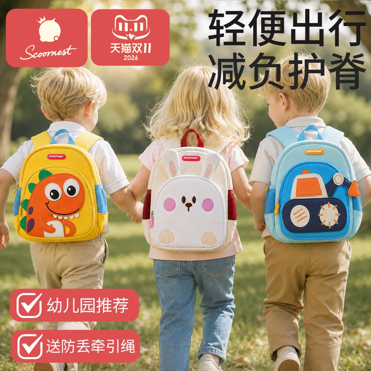 科巢幼儿园书包新款儿童男童女童男孩防走失背包女孩宝宝双肩包
