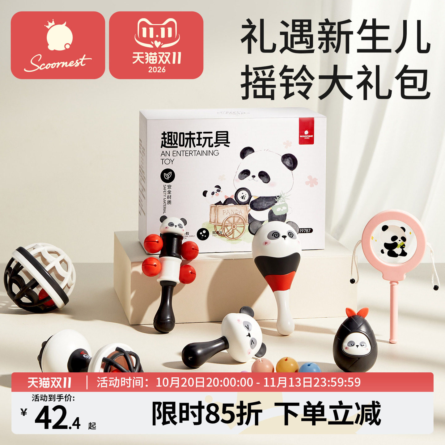 科巢新生婴幼儿玩具0到6个月以上3岁小月龄宝宝早教益智手摇铃