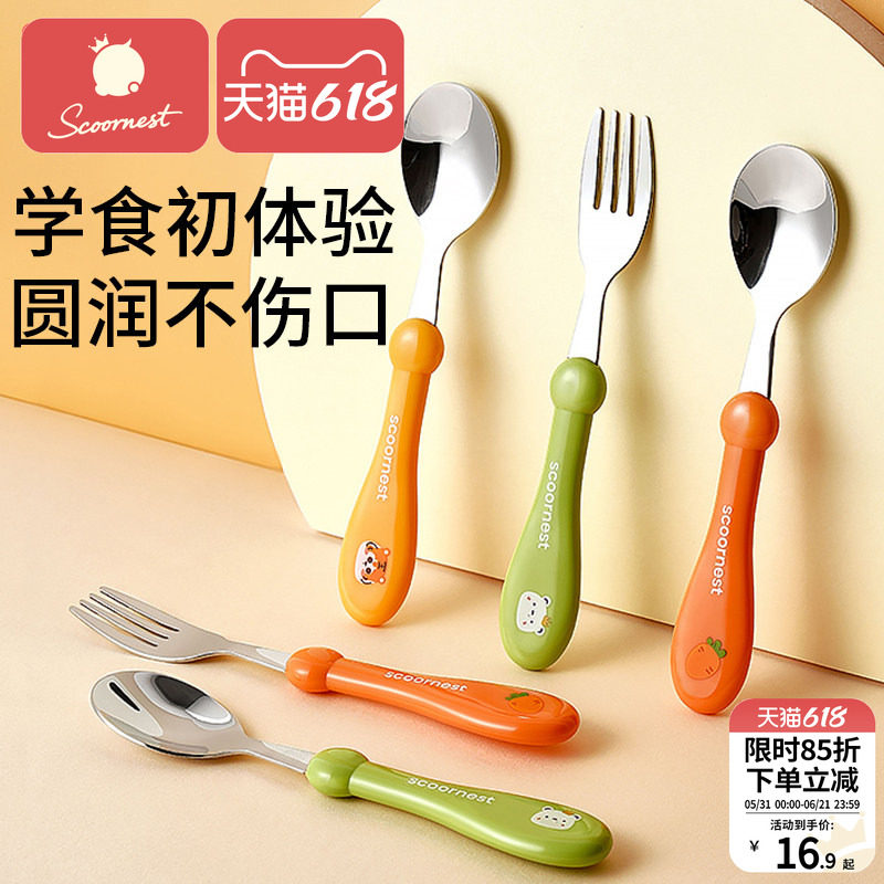 科巢叉勺宝宝勺子儿童学吃饭训练婴儿叉子餐具自主进食饭勺不锈钢