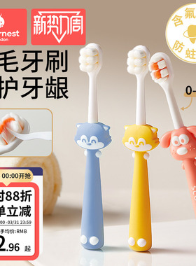 儿童软毛牙刷宝宝0-1-2-3到6一12岁半以上牙膏婴儿换牙期乳牙小孩