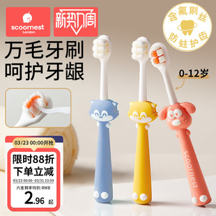 儿童软毛牙刷宝宝0-1-2-3到6一12岁半以上牙膏婴儿换牙期乳牙小孩