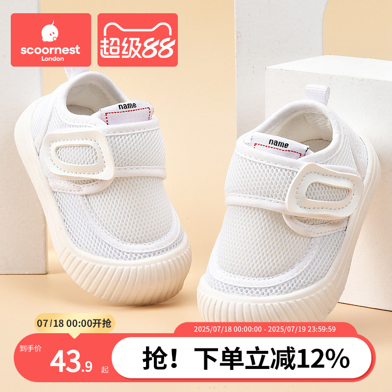 学步鞋小白鞋男春秋季0一1-3岁婴儿鞋幼儿园室内婴幼儿女宝宝鞋子