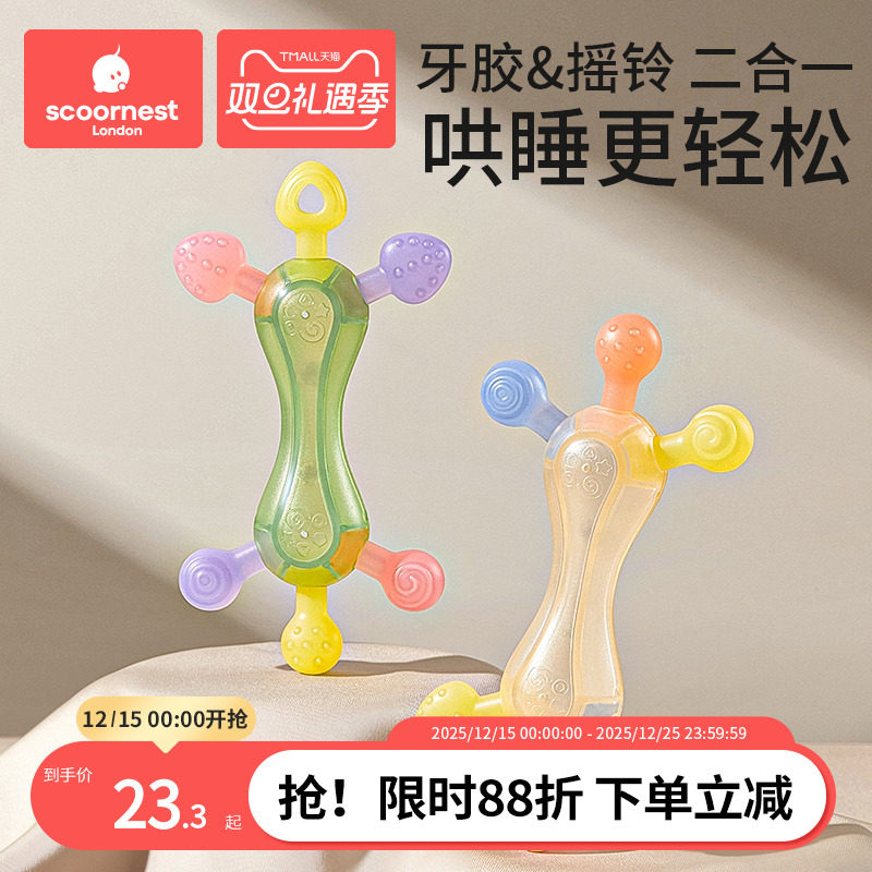 科巢牙胶婴儿玩具6个月以上宝宝手摇铃咬胶益智抓握训练