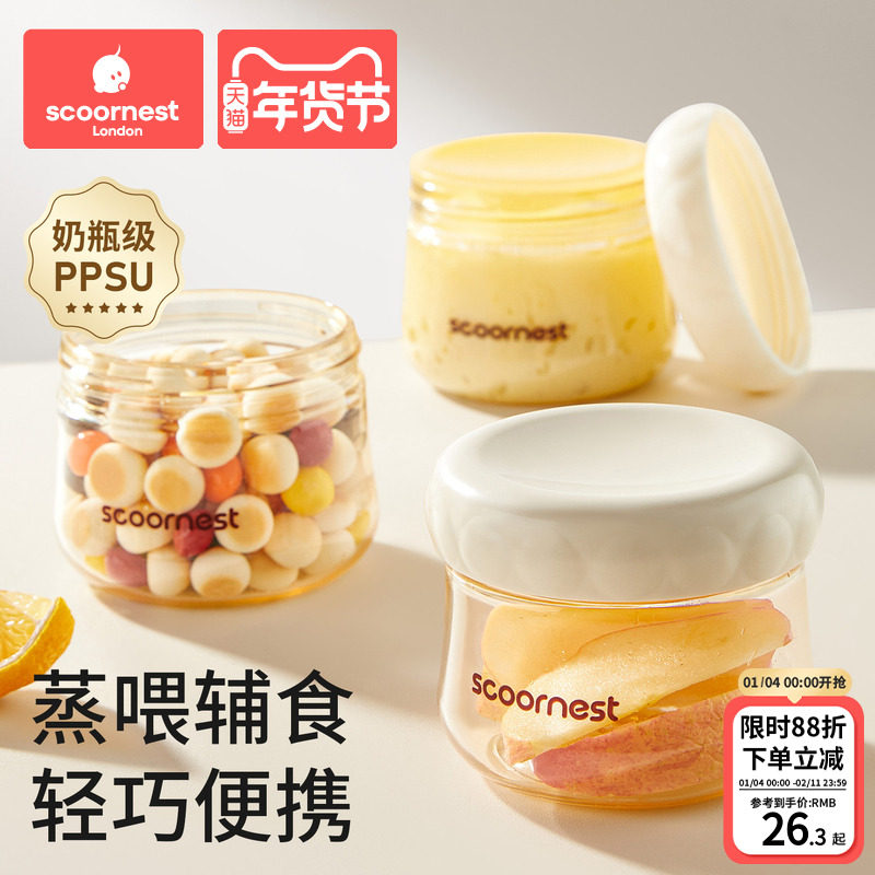 科巢辅食盒婴儿专用辅食碗非玻璃可蒸煮蛋羹保鲜宝宝外出辅食工具,婴童用品,儿童餐具,淘宝优惠券,粉丝福利购,淘宝优惠卷