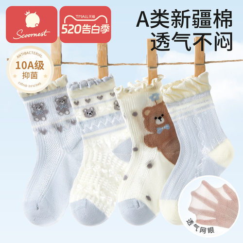科巢儿童袜子女童透气网眼袜