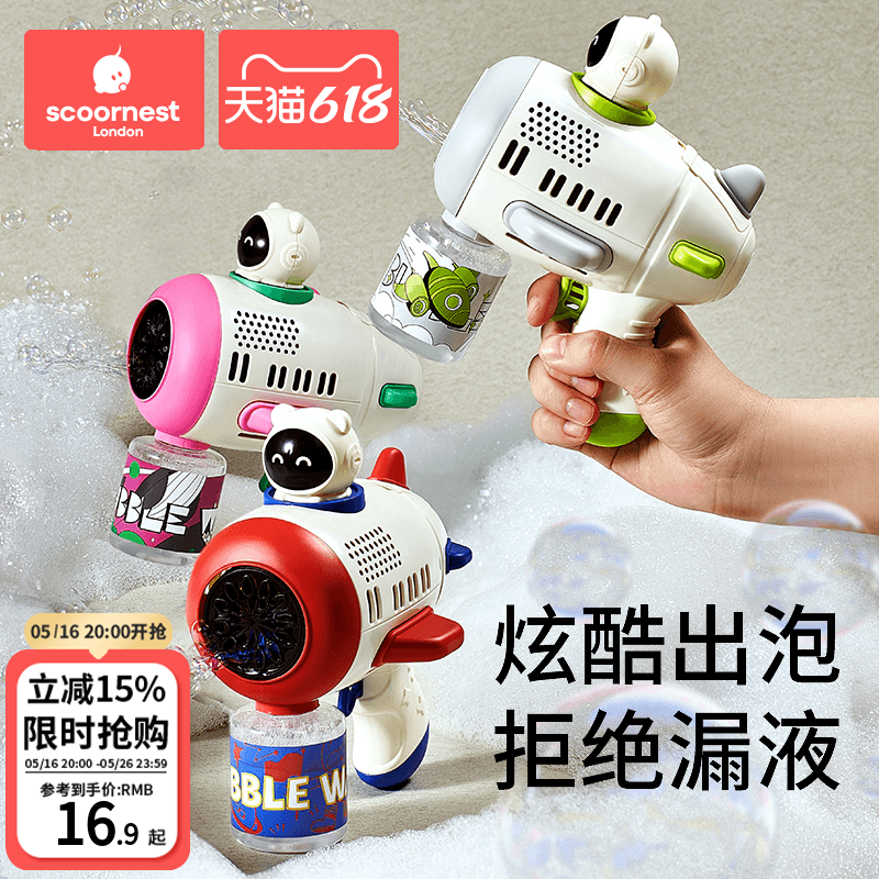ݻӤͯ޶챬ֳǹħ2024¿Ů綯30.84Ԫ2(15.42Ԫ/)