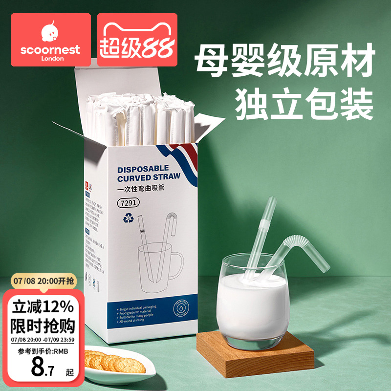 科巢一次性吸管单独单支包装孕妇儿童宝宝奶茶细喝汤吸管粗可弯曲