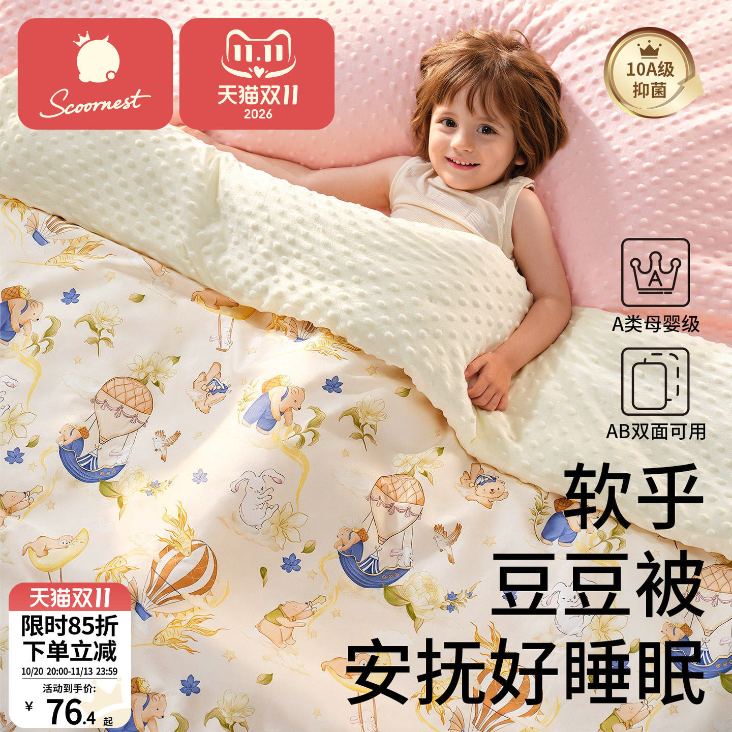 婴儿小被子春秋新生宝宝专用纯棉a类儿童盖被幼儿园豆豆四季通用