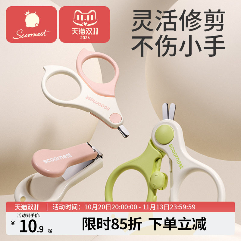 科巢婴儿指甲剪新生儿专用