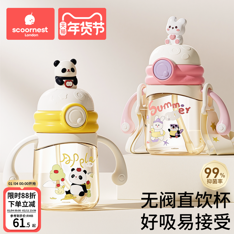 科巢儿童吸管杯学饮鸭嘴牛奶杯婴儿6-12个月以上宝宝直饮水杯奶瓶,婴童用品,儿童水杯,淘宝优惠券,粉丝福利购,淘宝优惠卷