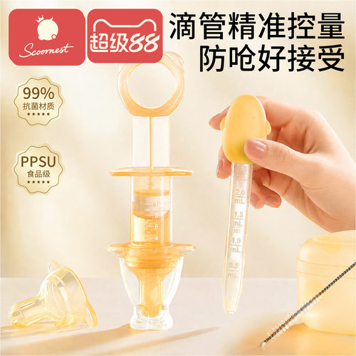 科巢防呛喝水宝宝幼儿滴管式神器