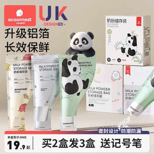 便捷一次性外出储存袋密封保鲜分装无菌食品
