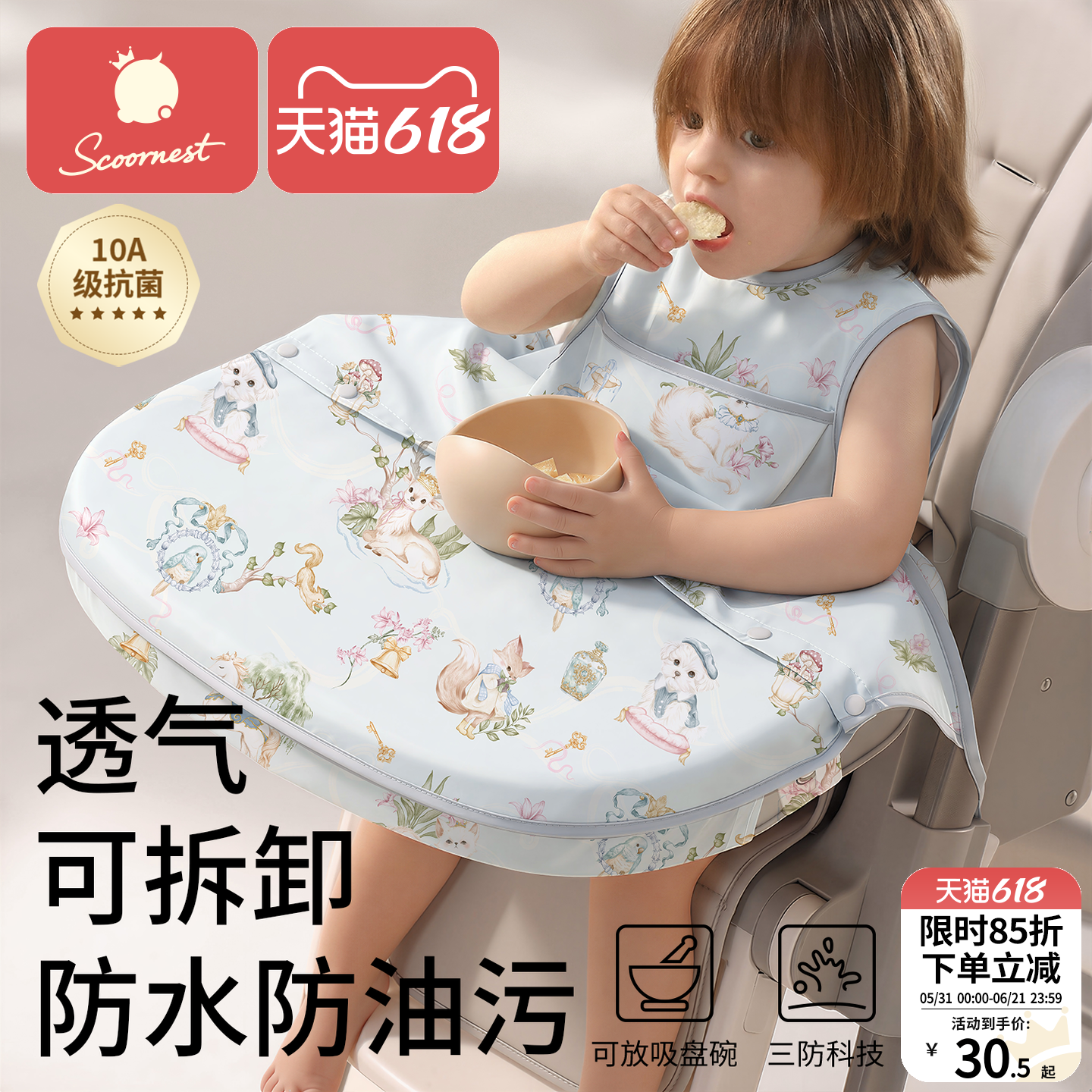 儿童一体式餐椅罩衣宝宝吃饭围兜3岁以上婴幼儿辅食防水防脏围裙