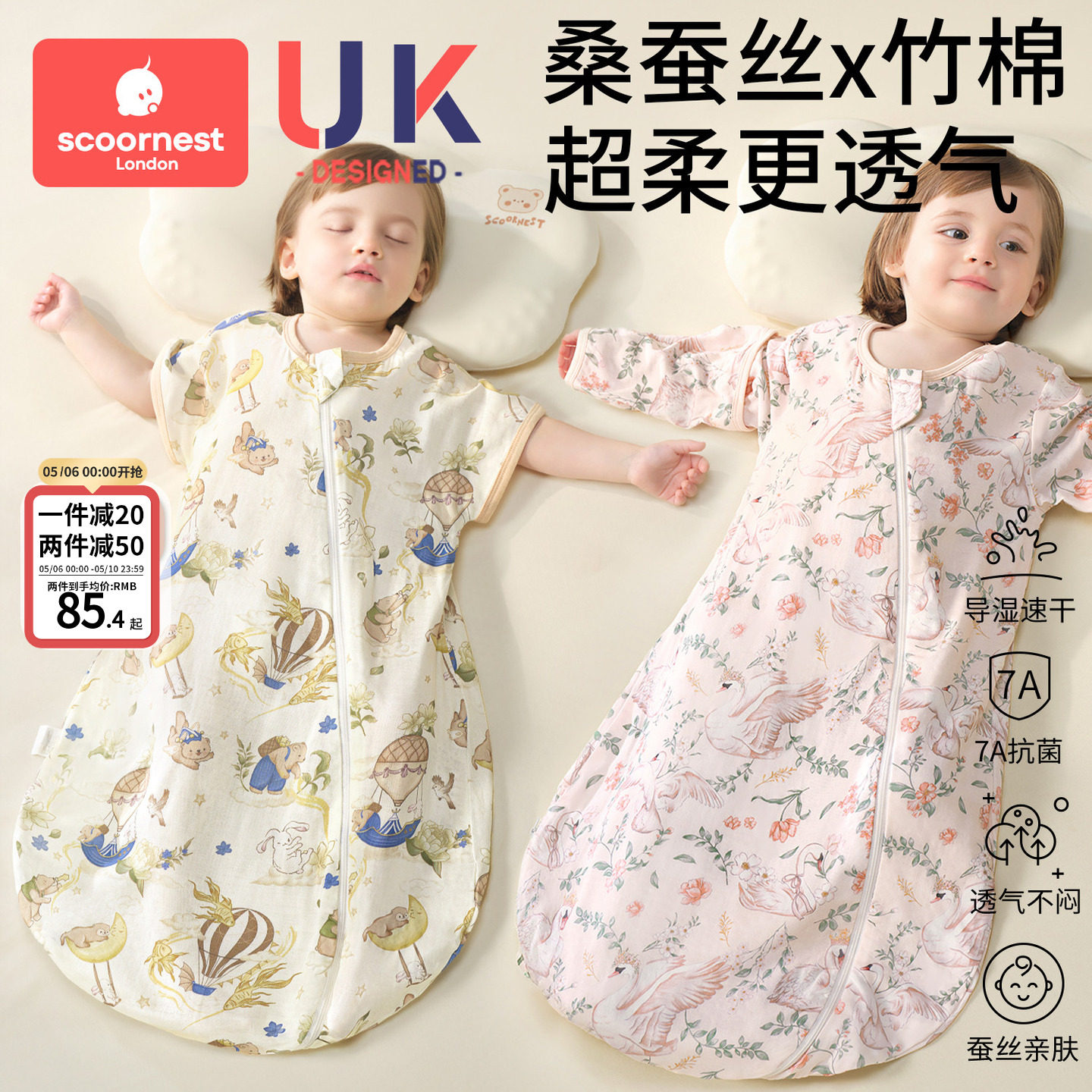 科巢婴儿睡袋夏季纱布一体新生儿童宝宝春秋桑蚕丝防踢被四季通用