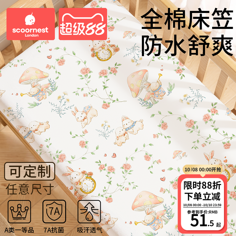 科巢婴儿床笠纯棉床单儿童床上用品床垫套宝宝床罩防水拼接床夏季