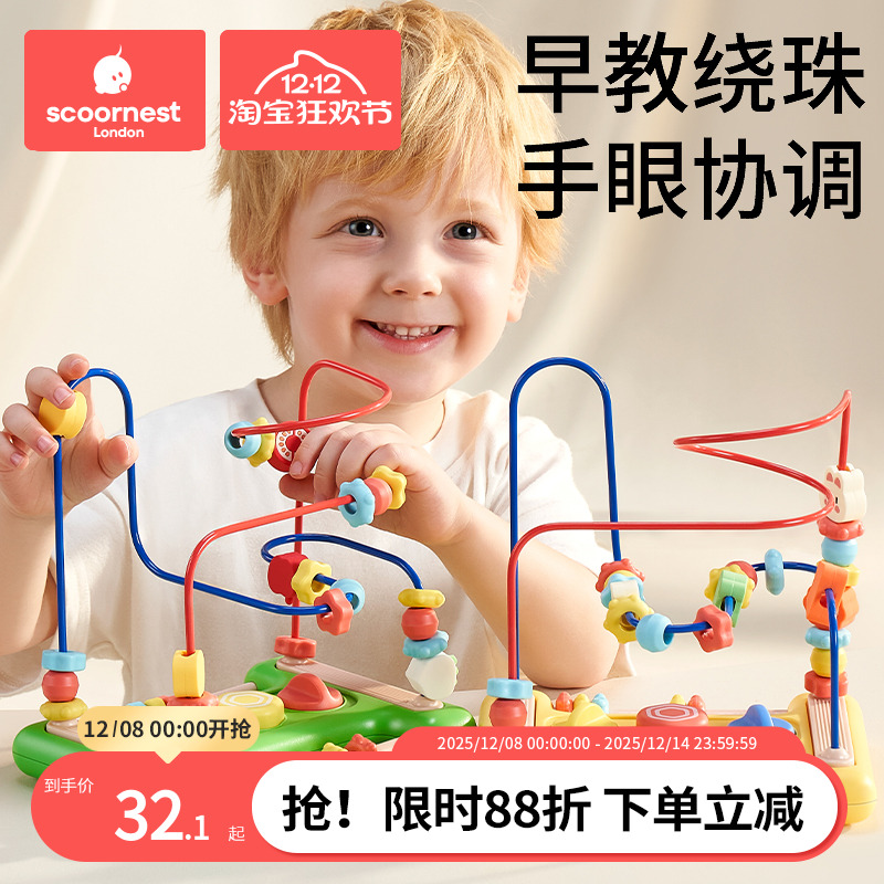 科巢儿童绕珠玩具益智早教