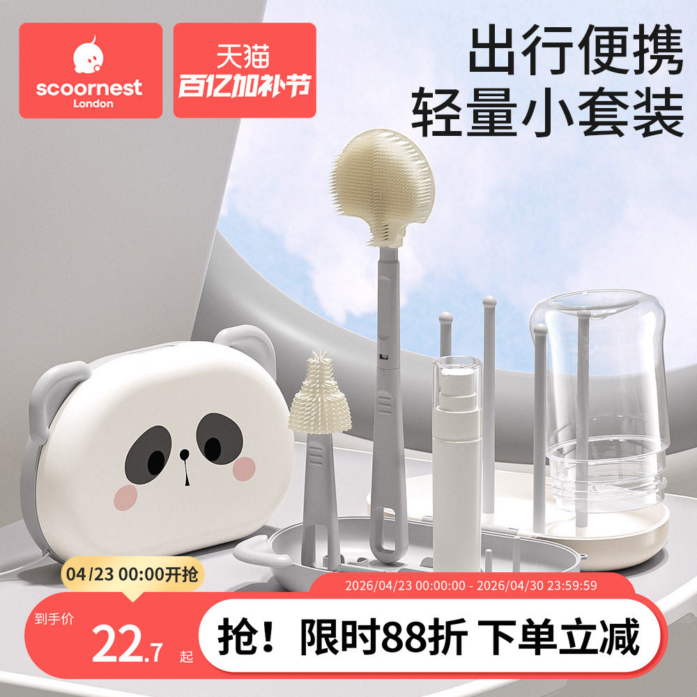 科巢婴儿硅胶便携奶瓶刷宝宝专用清洗刷旅行装收纳盒套装清洁刷