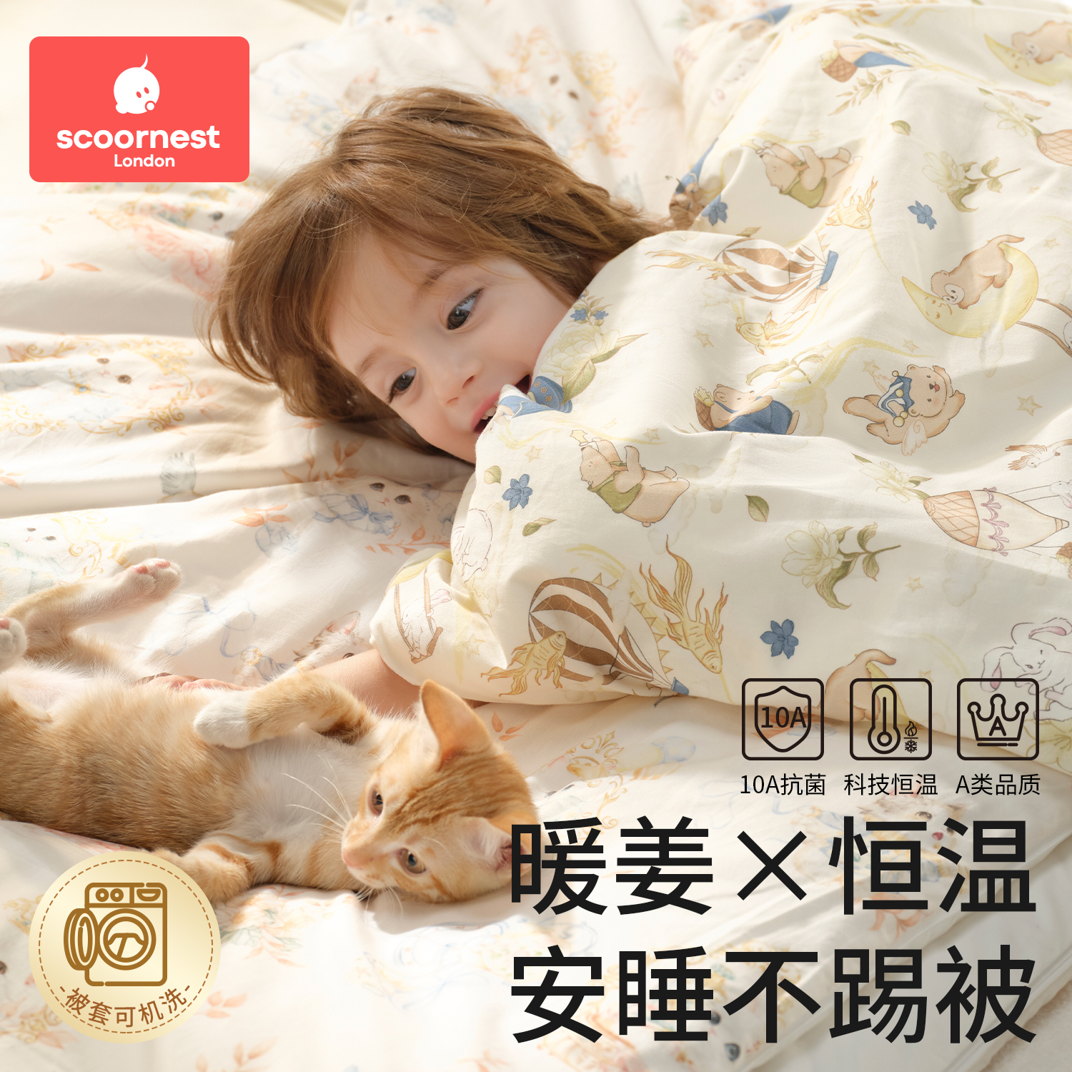科巢宝宝被子婴儿加厚冬被