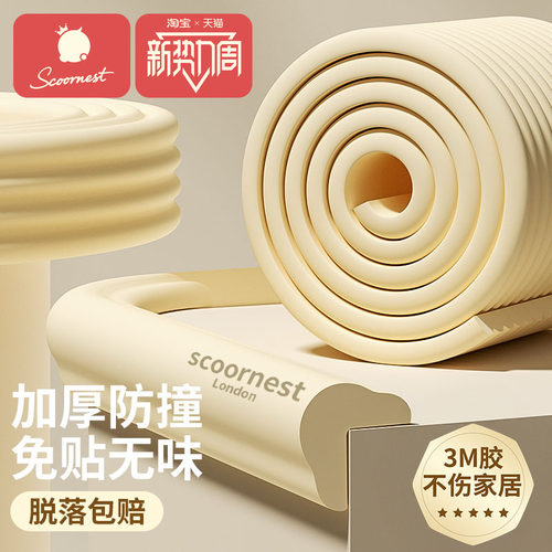 儿童防撞条软包环保无毒防撞护角边条多场景婴儿防磕碰墙角防撞贴