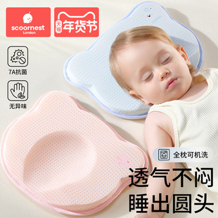 科巢婴儿冰丝定型枕夏季专用新生儿纠正头型0到6个月一3硅胶枕头