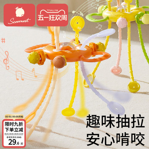 科巢婴儿星空抽抽乐啃咬摇铃玩具