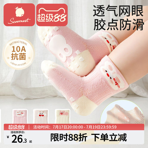 科巢夏季室内防滑隔凉学步地板袜
