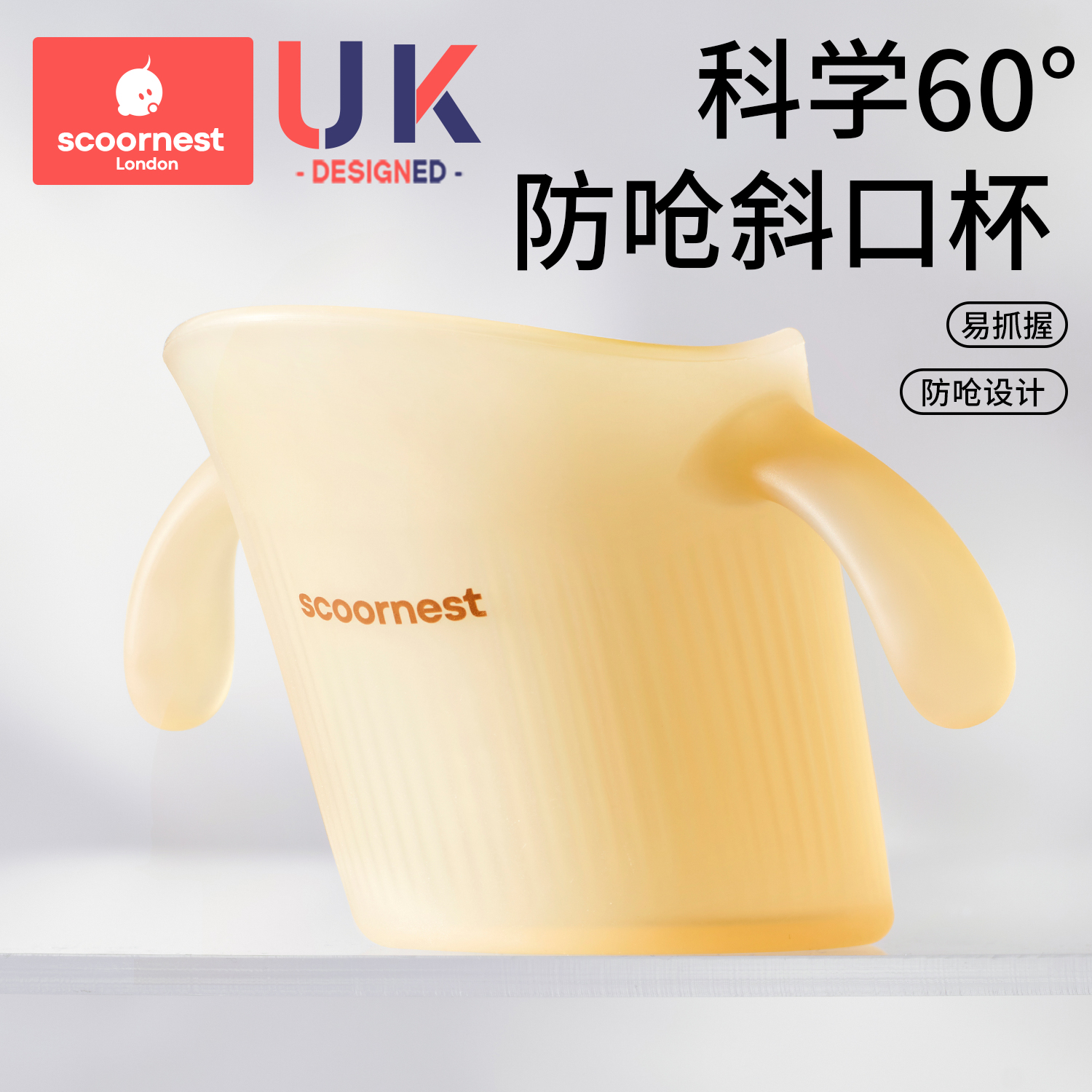 科巢斜口杯宝宝水杯儿童直饮喝奶