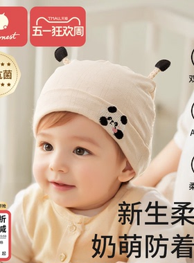 科巢婴儿帽子新生儿0-3个月夏季薄款男女宝宝双层胎帽幼儿囟门帽