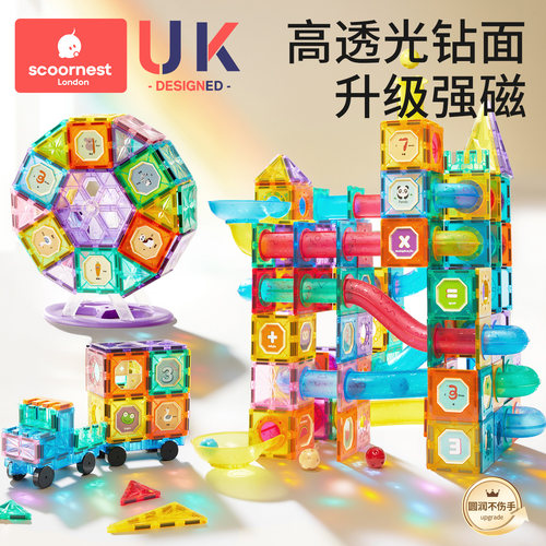 科巢轨道炫彩磁力片多种玩法