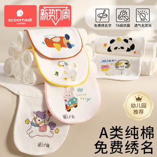 科巢儿童吸汗巾幼儿园全纯棉刺绣名字隔汗巾宝宝纱布a类垫背大号