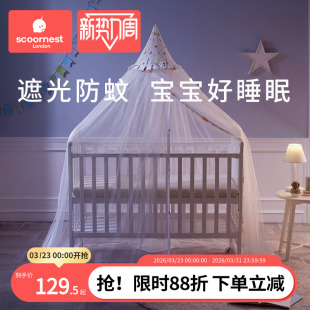 科巢婴儿床蚊帐新生宝宝车蚊帐全罩式通用儿童落地支架遮光防蚊罩