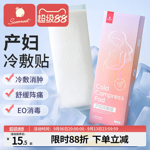 科巢会阴冷敷垫生产必备