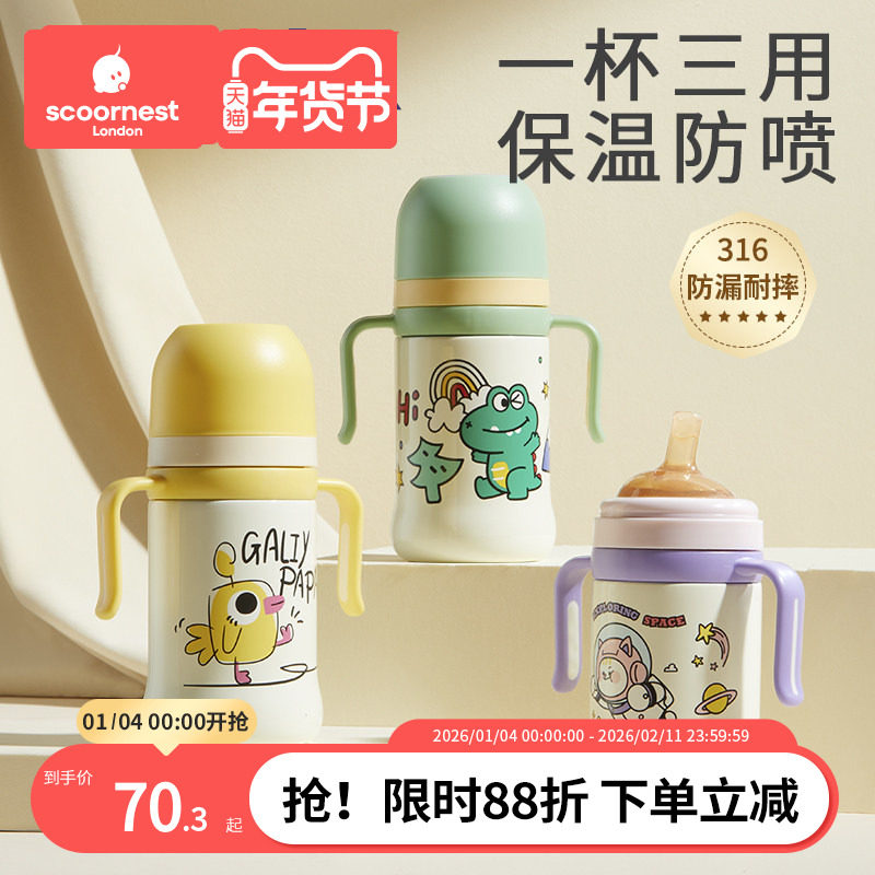 科巢儿童保温杯带吸管婴幼儿鸭嘴学饮杯宝宝一岁以上防喷溅奶瓶外,婴童用品,儿童水杯,淘宝优惠券,粉丝福利购,淘宝优惠卷