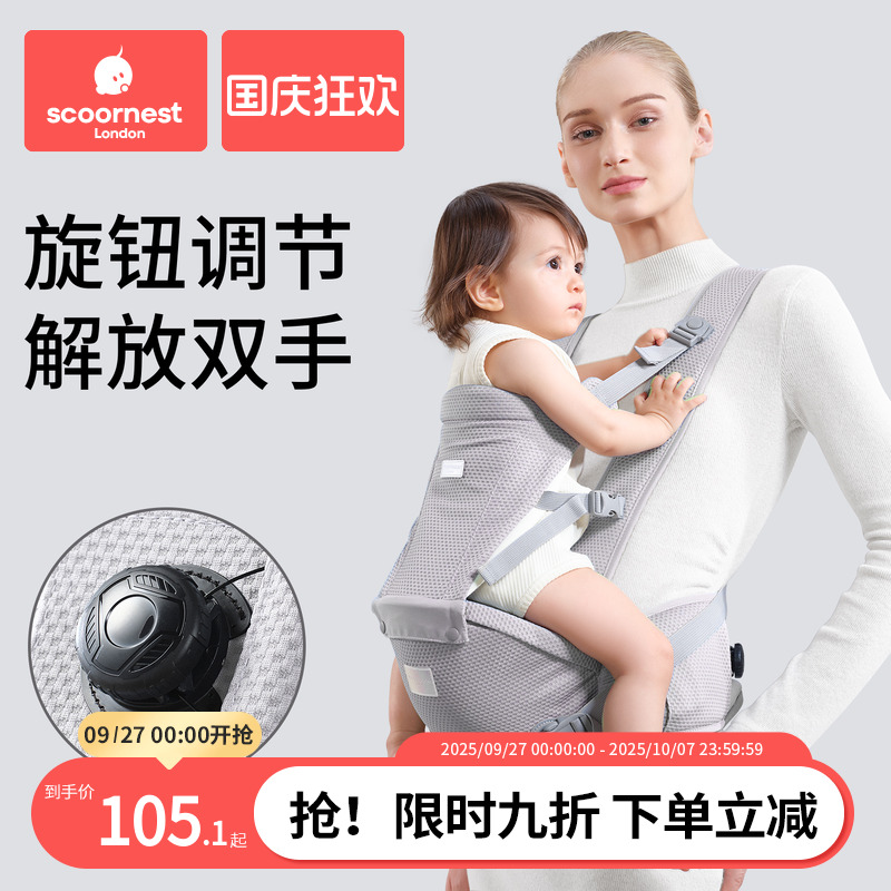 科巢婴儿腰凳背带二合一旋钮收紧