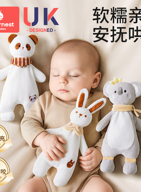 科巢婴儿安抚玩偶安抚巾熊猫兔子毛绒玩具可入口宝宝哄睡安抚神器
