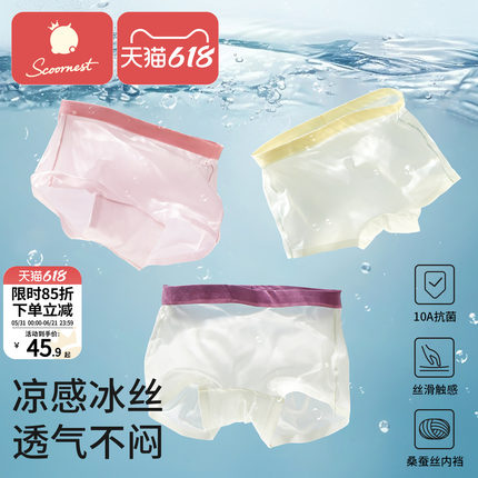 科巢儿童冰丝内裤女童夏季薄款平角女孩莫代尔透气宝宝四角短裤