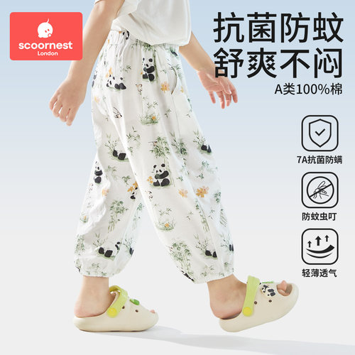 科巢夏季男女童纯棉防蚊灯笼裤