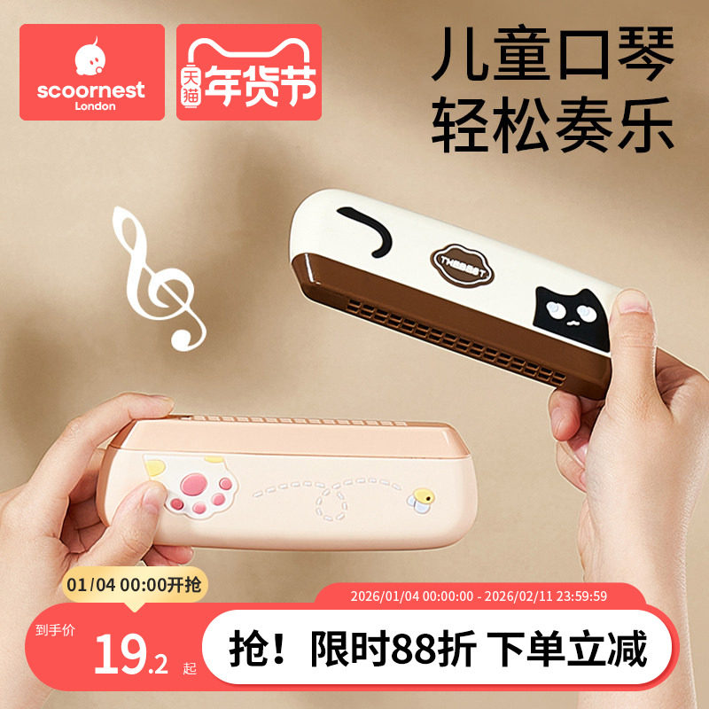 儿童口琴宝宝专用吹奏乐器正品初学者入门口风琴婴幼儿六一小玩具,玩具/童车/益智/积木/模型,吹奏玩具/乐器,淘宝优惠券,粉丝福利购,淘宝优惠卷