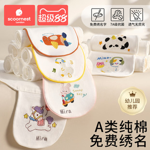 科巢儿童吸汗巾幼儿园全纯棉刺绣名字隔汗巾宝宝纱布a类垫背大号