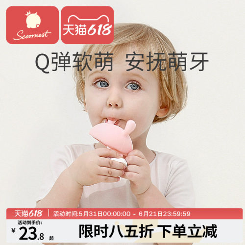 科巢小蘑菇安抚牙胶防吃手神器