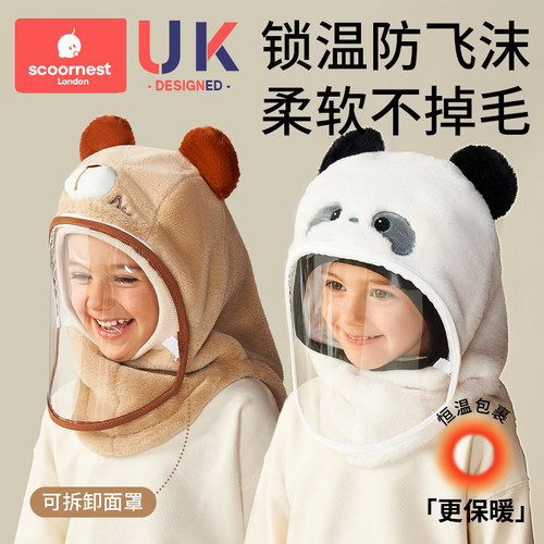 科巢聚酯纤维防风帽罩面防风防唾